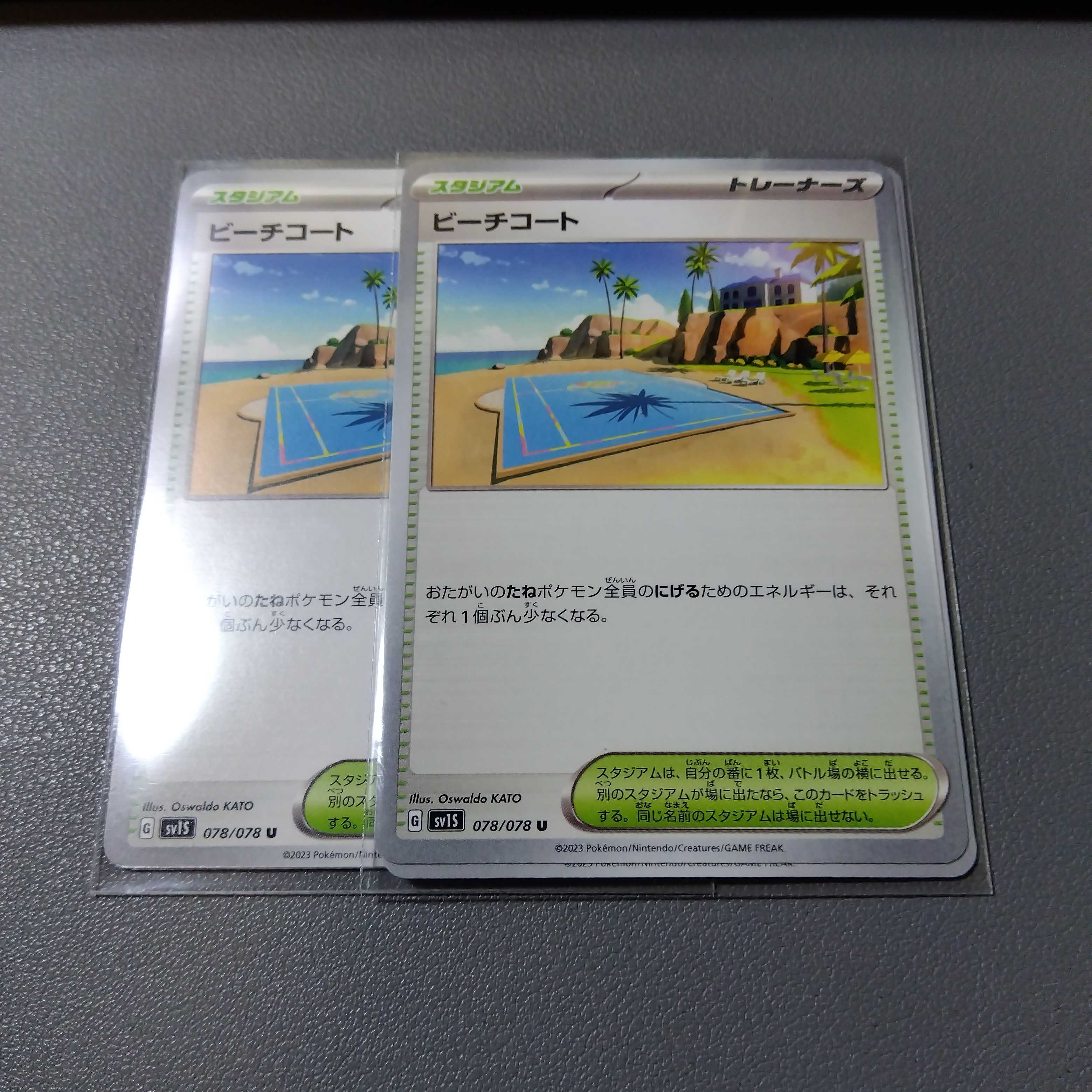 【4枚セット】ビーチコート U 078/078