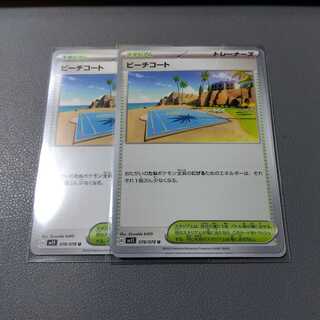 Set of 4] Beach Coat U 078/078