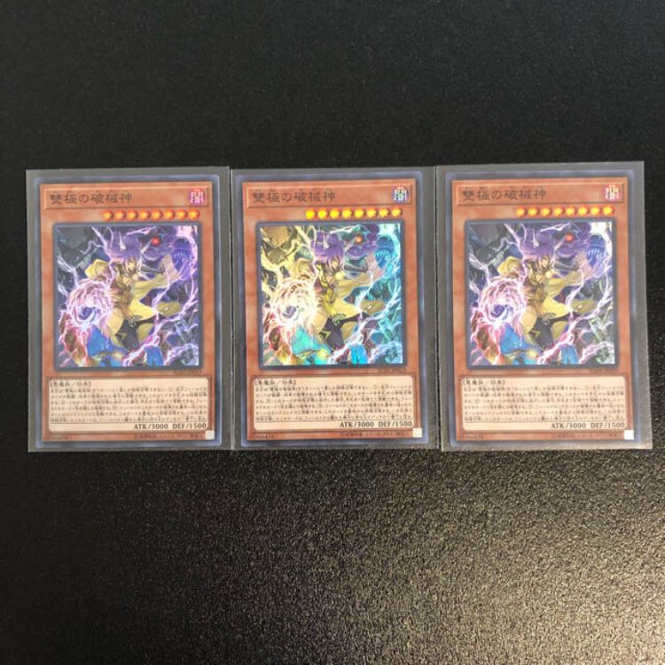 Yu-Gi-Oh! Breaking God and Seyfert Exclusive