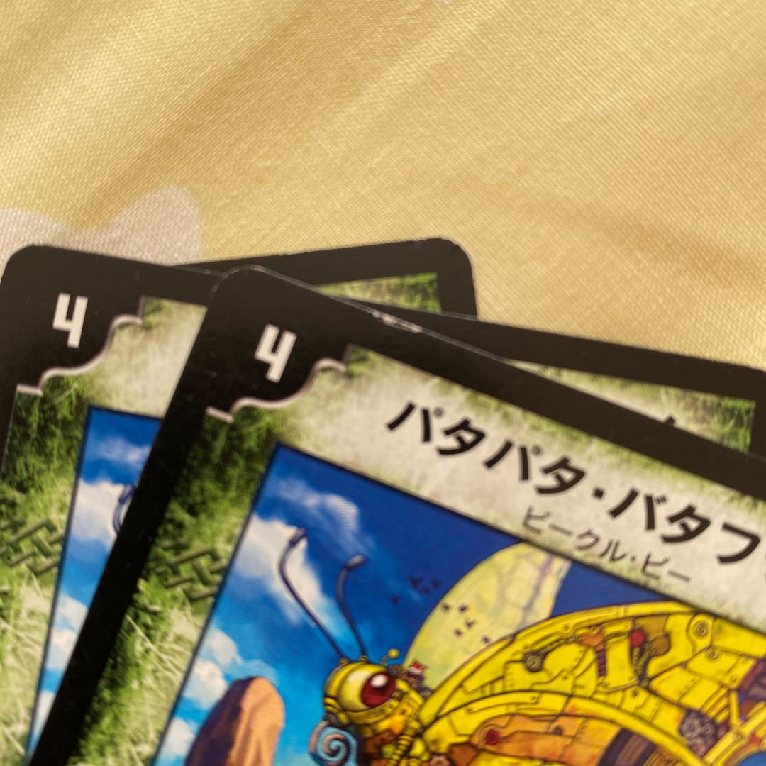 パタパタ・バタフライ