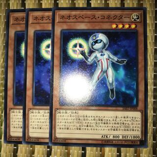 マドレース ネオスペース・コネクター