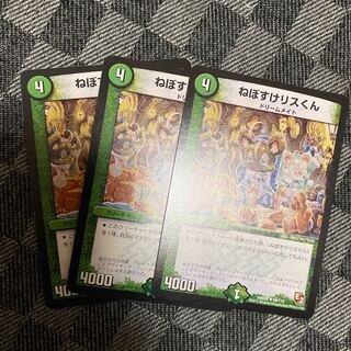 Squirrel-kun U 68/110