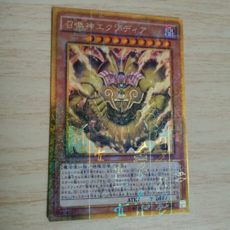 The Legendary Exodia Incarnate Millennium Gold Yu-Gi-Oh!