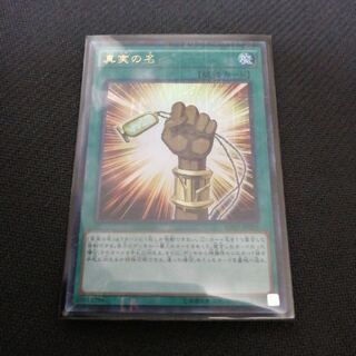 遊戯王　真実の名　専用