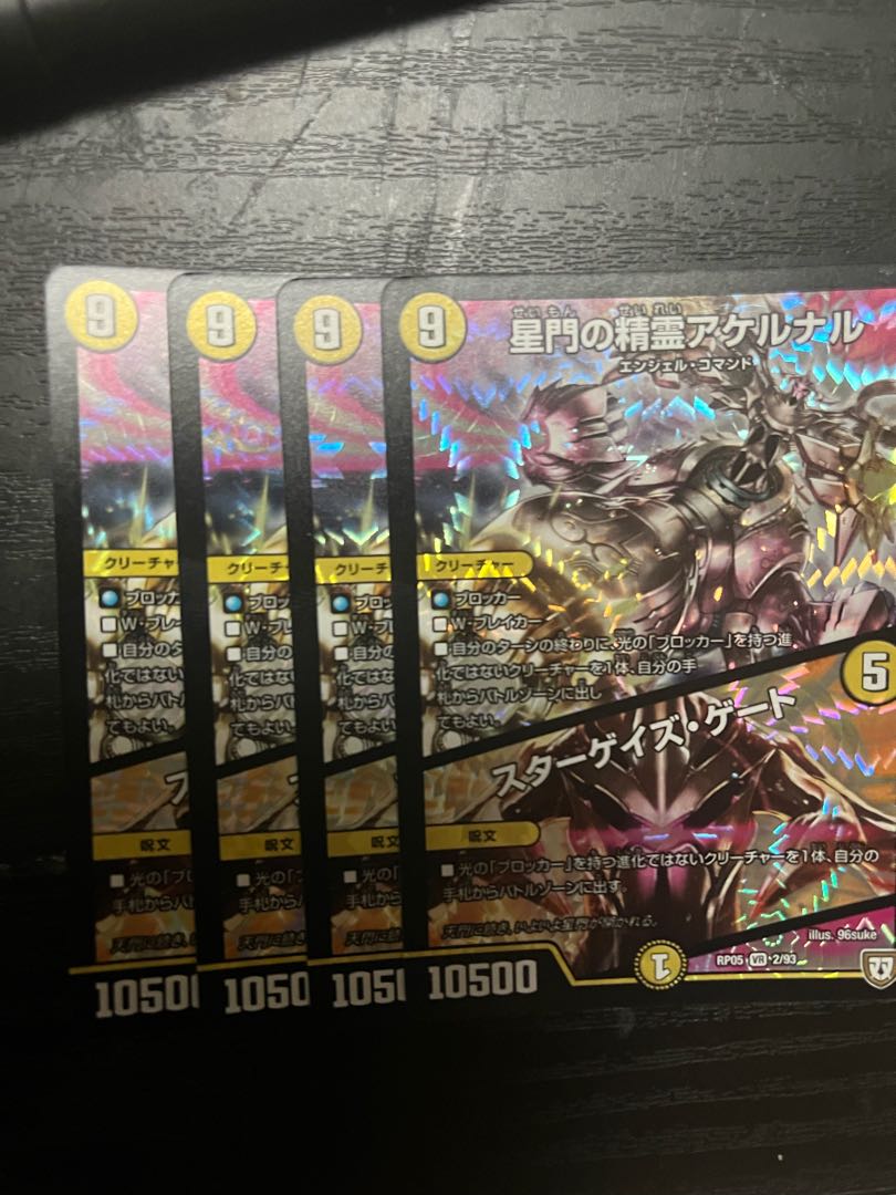 Akernal, the Spirit of the Star Gate｜Stargaze Gate VR 25/138