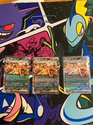 リザードンex RR 066/108