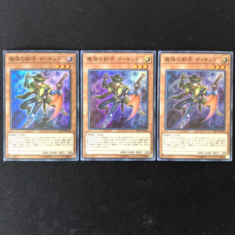 魔弾の射手 ザ・キッド スーパー 3枚