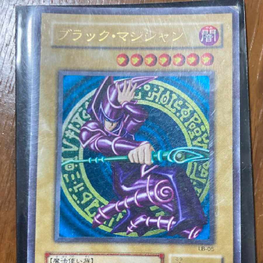 ブラック・マジシャン　遊戯王　カード