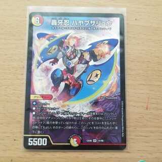 轟牙忍 ハヤブサリュウ