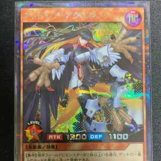 Yu-Gi-Oh RD Mad Rare Aquella SEC 1枚