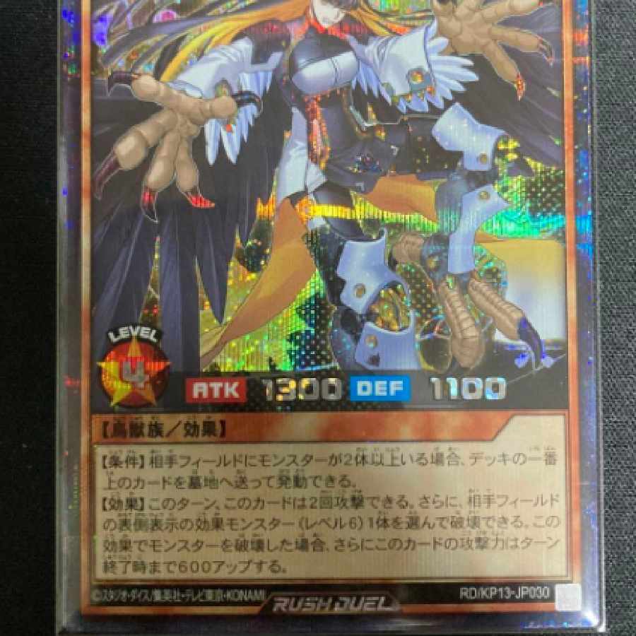 Yu-Gi-Oh RD Mad Rare Aquella SEC 1枚