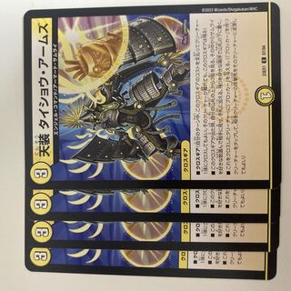 天装 タイショウ・アームズ C 67/84