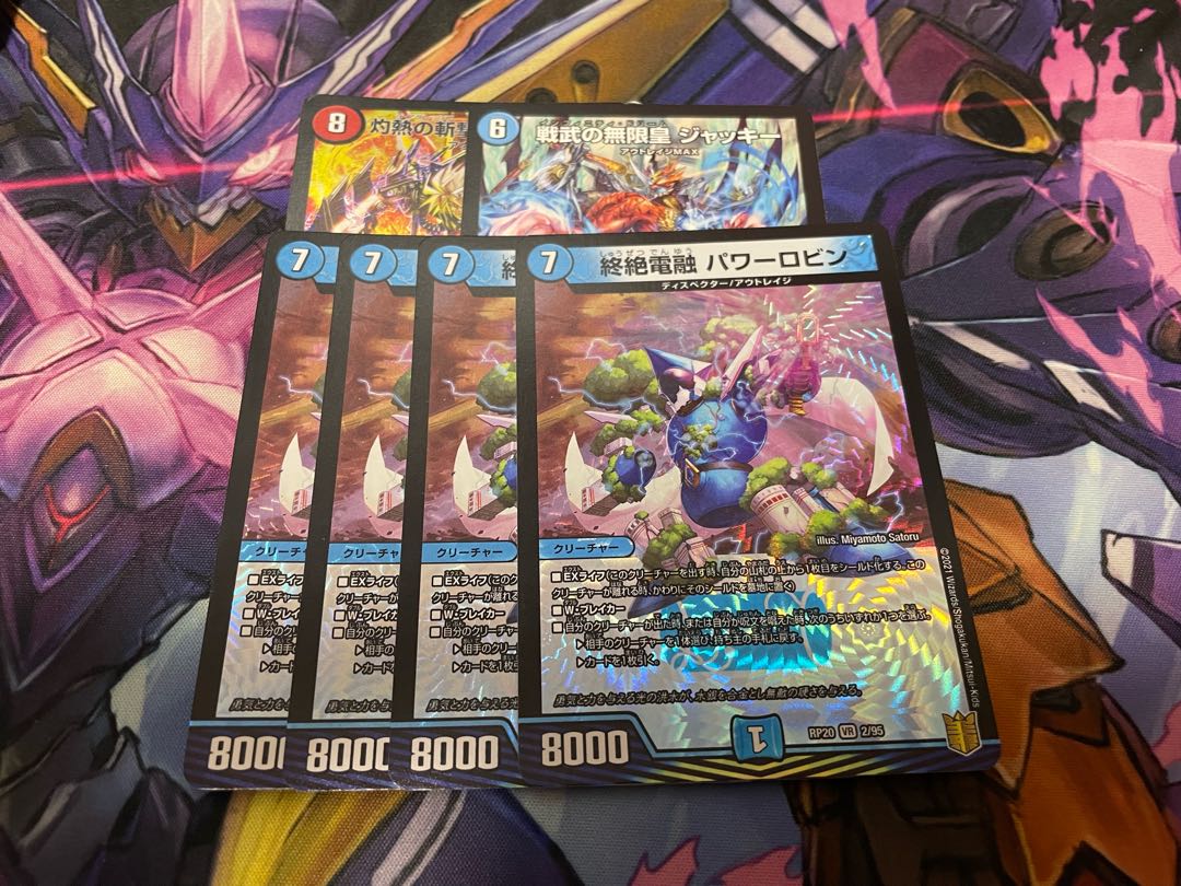 最安値終絶電融 パワーロビン  アウトレイジ　戦武の無限皇 ジャッキー｜「俺たちの夢は終わらねぇ!」