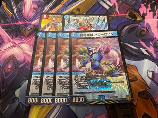 最安値終絶電融 パワーロビン  アウトレイジ　戦武の無限皇 ジャッキー｜「俺たちの夢は終わらねぇ!」