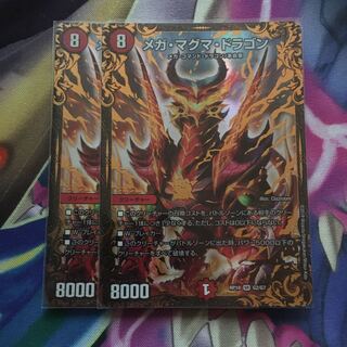 バラ売り可 本日発送!! 最安値!! メガマグマドラゴン  ugc