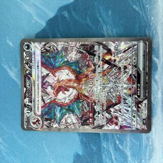 Pokéka Charizardex SAR