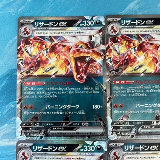 Pokéka 4 Charizardex