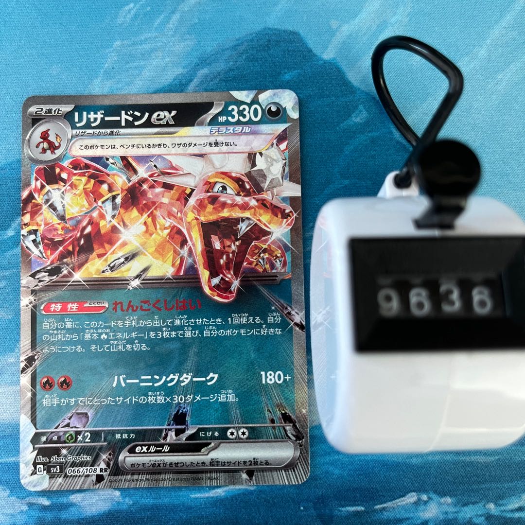 Pokéka 4 Charizardex