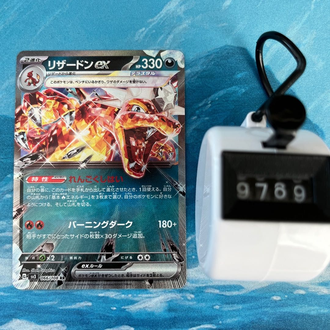 Pokéka 4 Charizardex