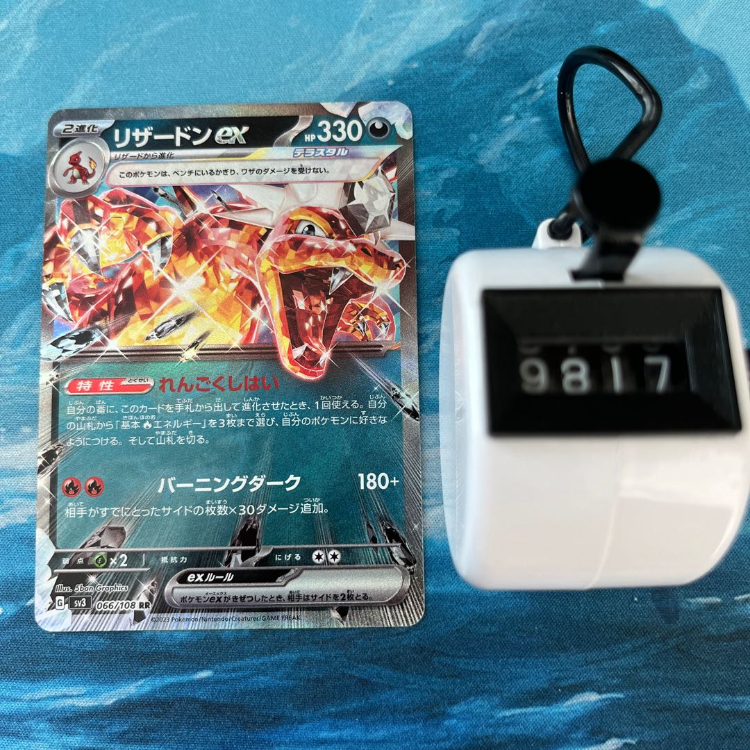 Pokéka 4 Charizardex