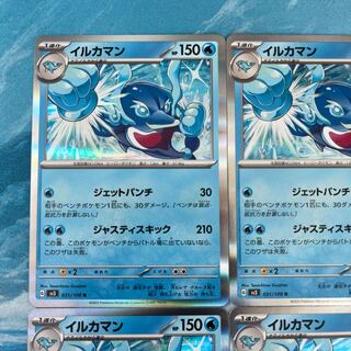Pokéka 4 sheets Dolphin Man