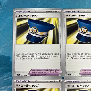 4 Pokekas Patrol caps