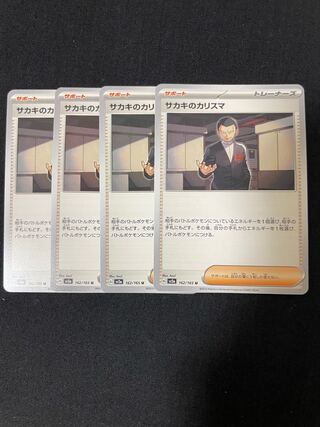 Charisma U of Sa Kiawe 162/165