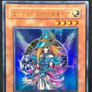 Magician's Valkyria] [Ultra] [Yu-Gi-Oh! 1枚
