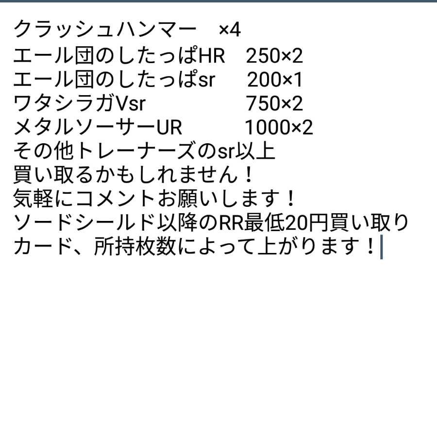 ポケカ募集 の通販 貴族のポケカ Magi トレカ専用フリマアプリ