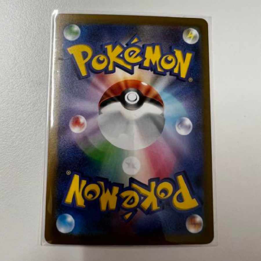 ポケカ　コライドンex SAR