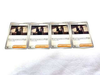 サカキのカリスマ U 162/165