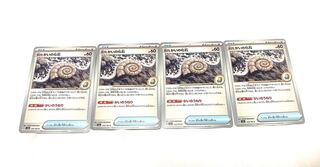 古びたかいの化石 C 154/165