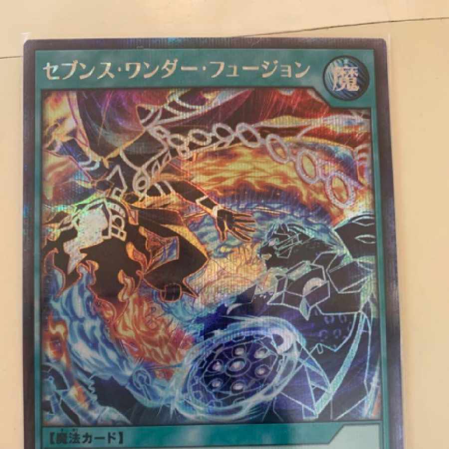 Seventh Wonder Fusion Secret Rare