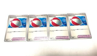 大きなふうせん U 158/165