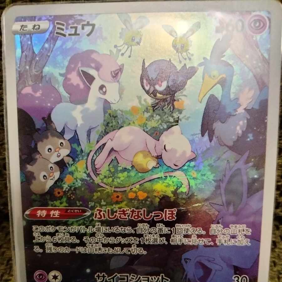 【完売御礼】ナンジャモを狙え　大還元赤字オリパ　全35口　1口1,000円　