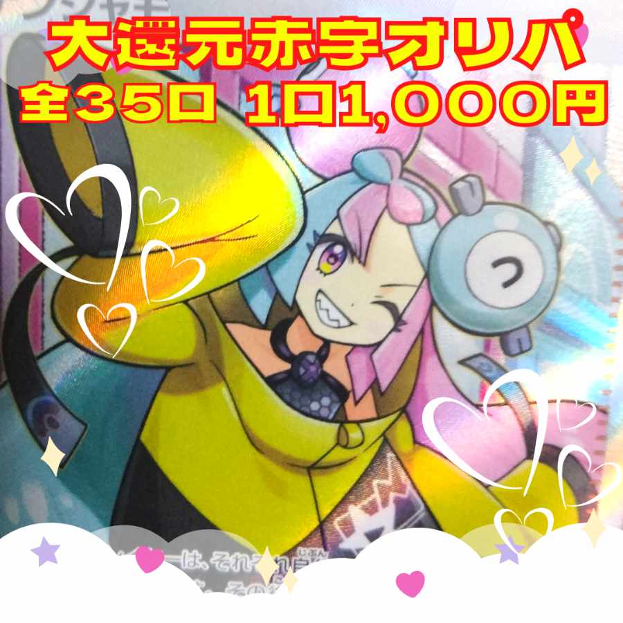 カケポカレトさま専用