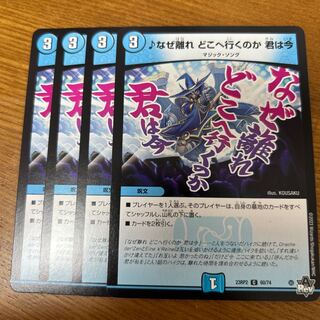 Why did you leave, where are you going, you are now C 60/74