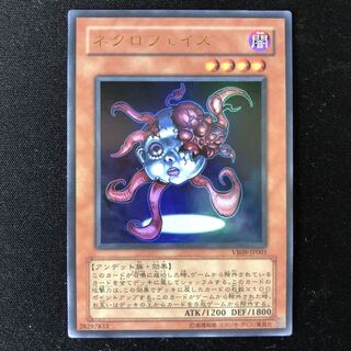 ネクロフェイス　ウルトラ　1枚