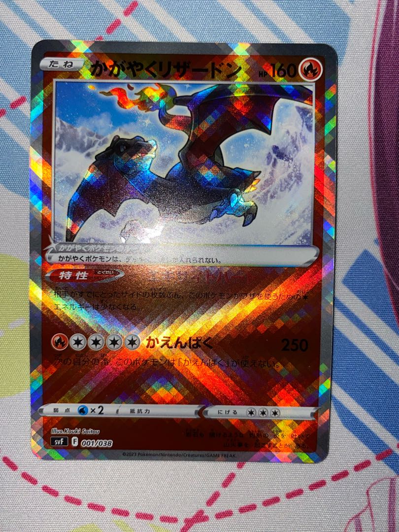 Kagakutsu Charizard ⑧