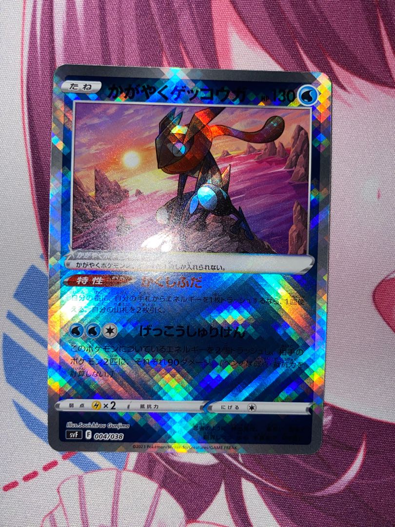 Kagayaku Greninja ⑧