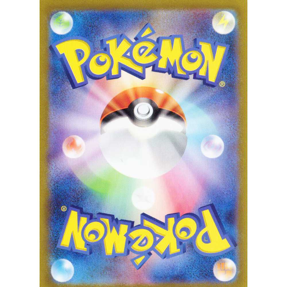 Pokemon Card Game] [PROMO] 267/S-P Pokemon LEGENDS Arceus ArceusV Colorless [Condition A