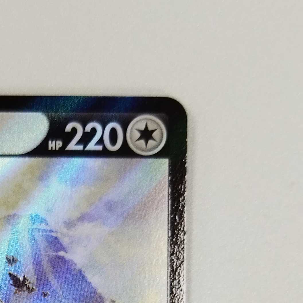 Pokemon Card Game] [PROMO] 267/S-P Pokemon LEGENDS Arceus ArceusV Colorless [Condition A