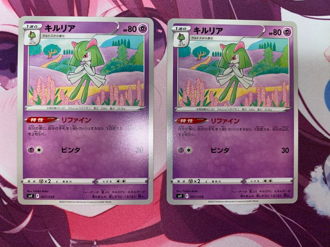 Kirlia 2 sheets