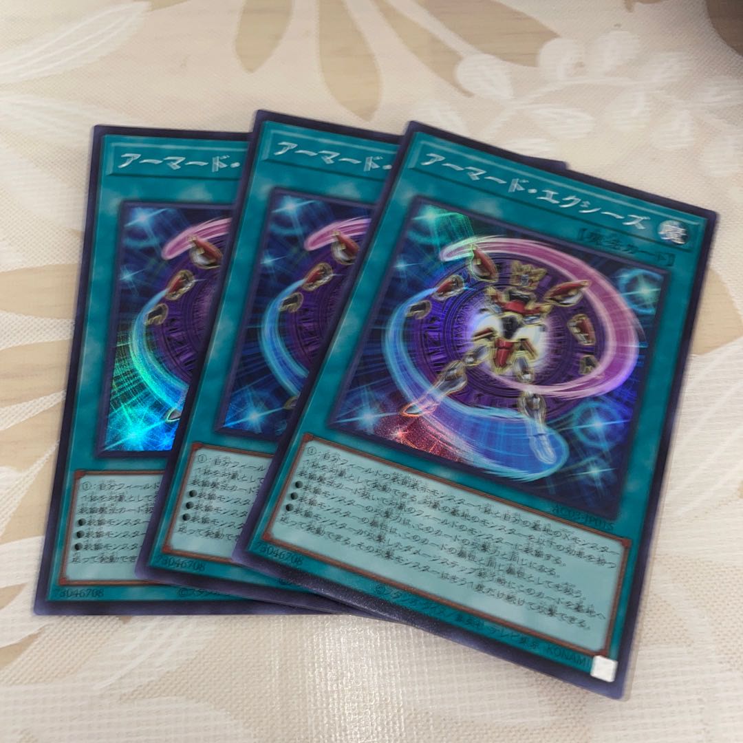 アーマード・エクシーズ スーパーレア JP015