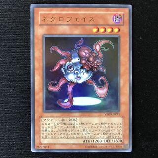 ネクロフェイス　ウルトラ　1枚