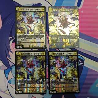 Sei Chaos Dai Ninja Kuusoku Zeshiki, set of 4