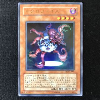 ネクロフェイス　ウルトラ　1枚