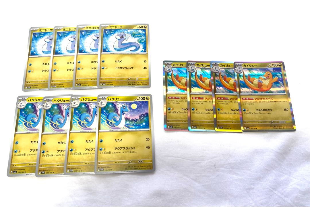 カイリュー R 149/165