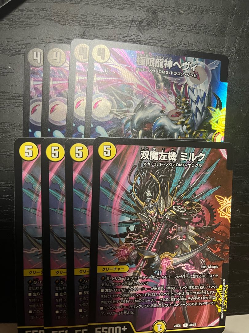 Extreme Dragon God Hevy, twin demon left machine milk, 4 pieces