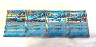 シャワーズ R 134/165